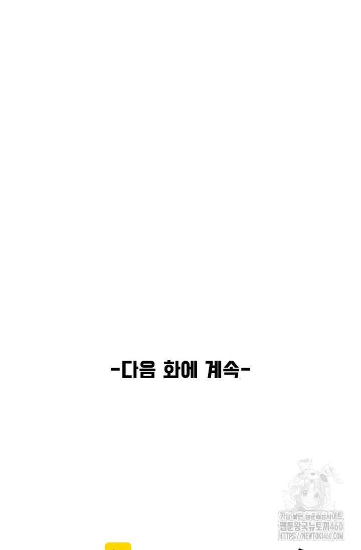 만고지존 307화 94