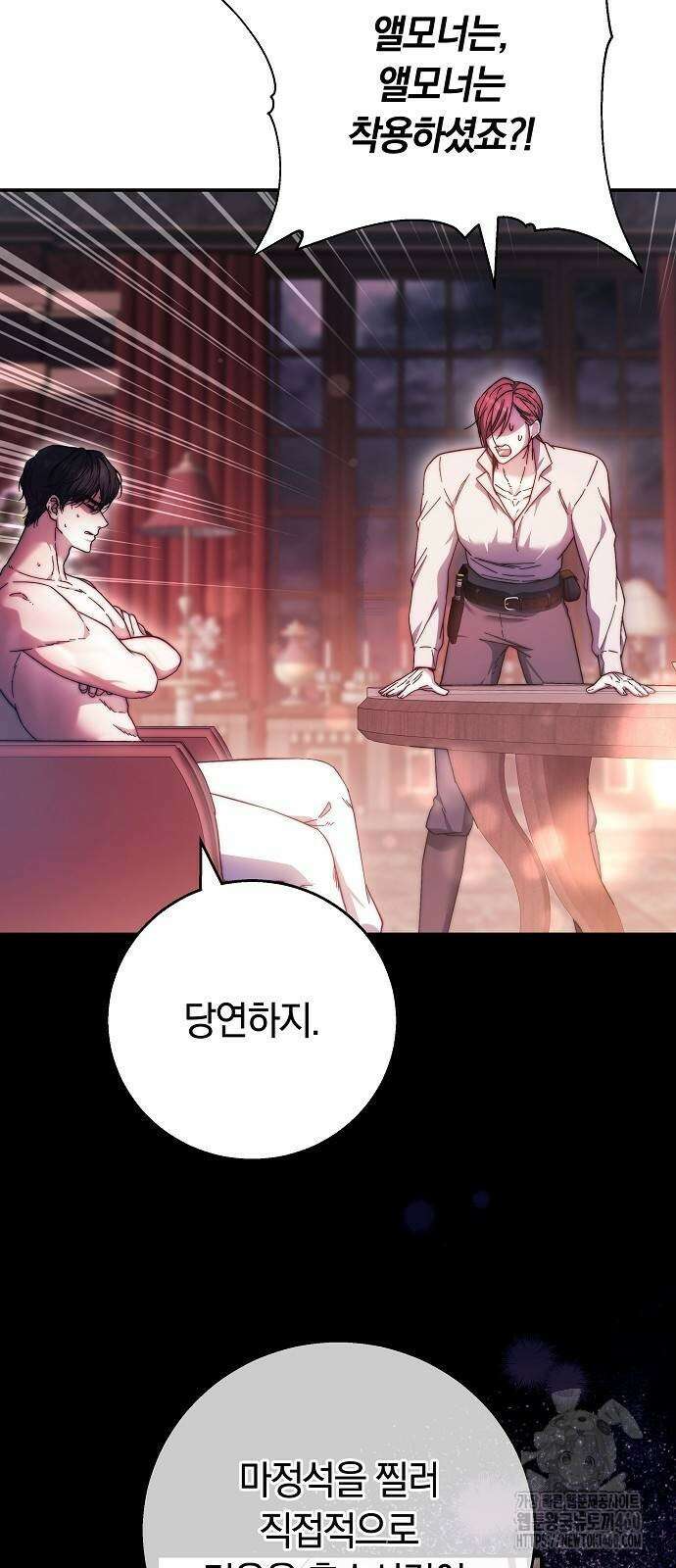 다른 남자 아이로 키우겠어 9화 2