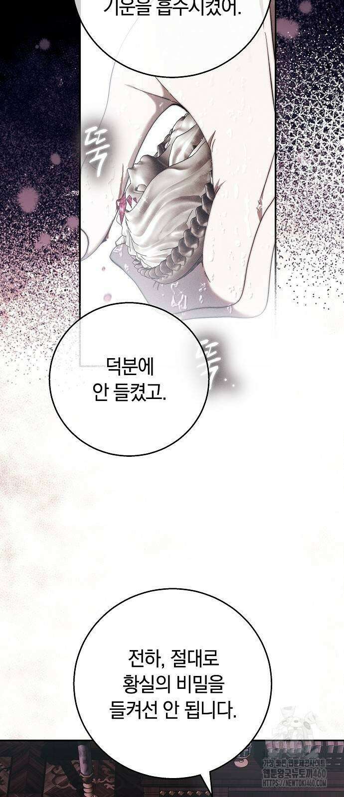 다른 남자 아이로 키우겠어 9화 3