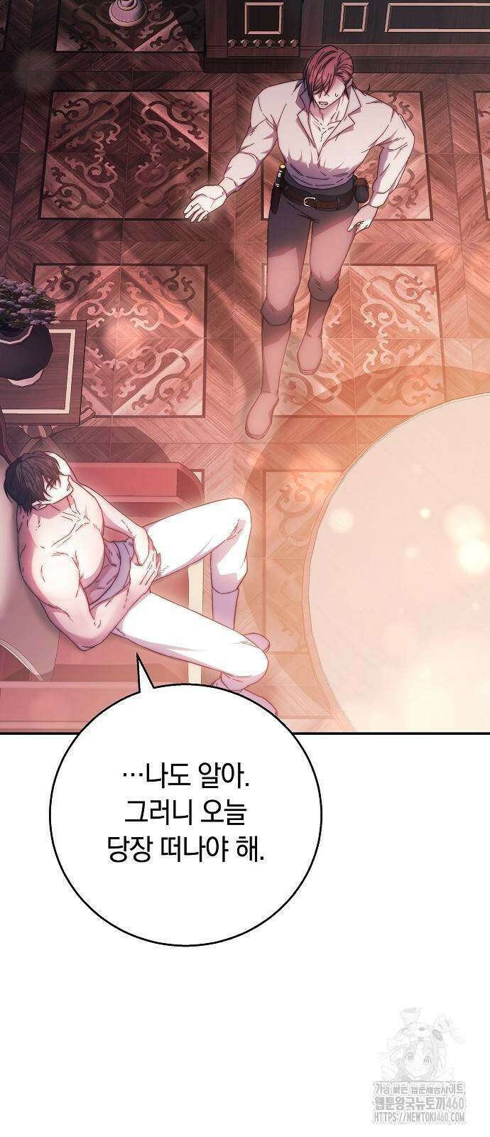 다른 남자 아이로 키우겠어 9화 4
