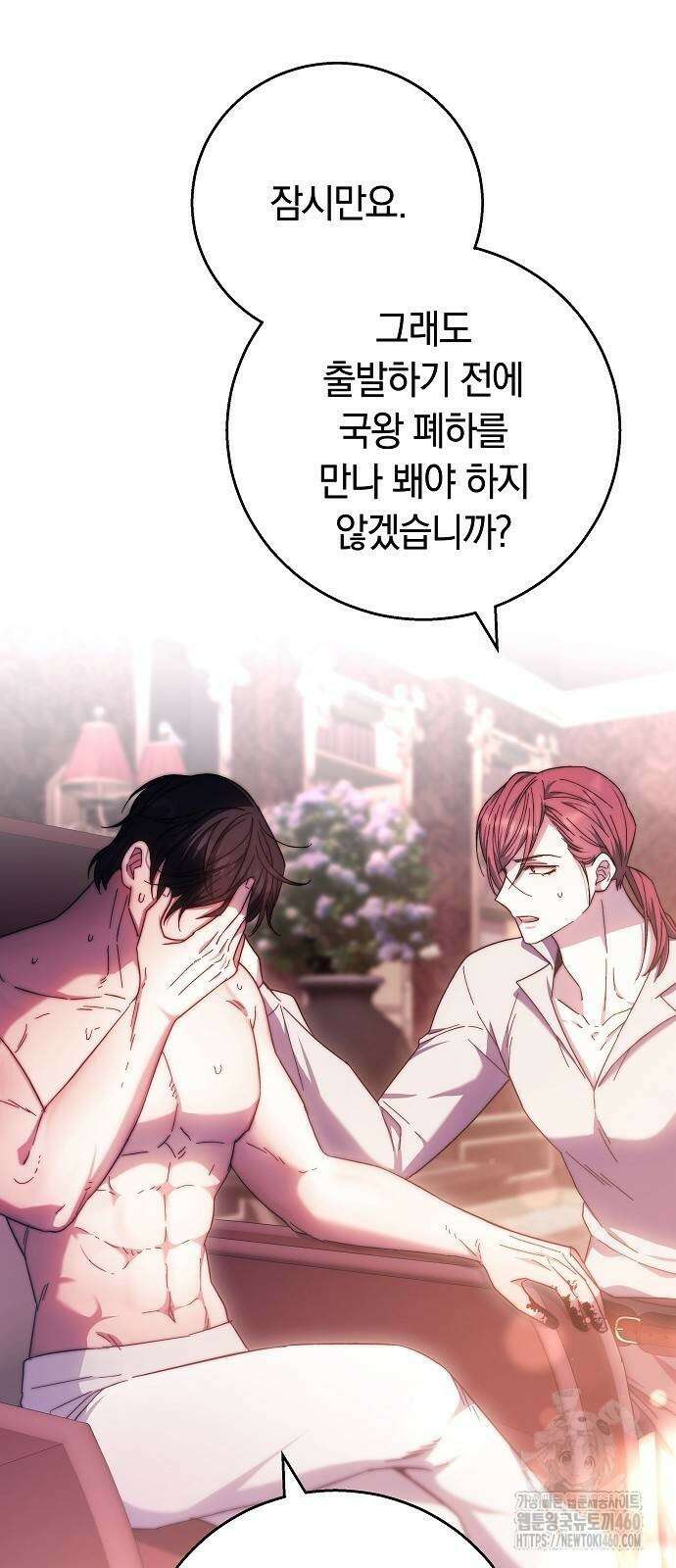 다른 남자 아이로 키우겠어 9화 5