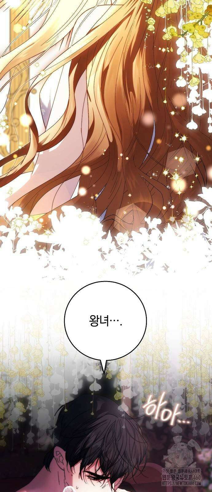 다른 남자 아이로 키우겠어 9화 7