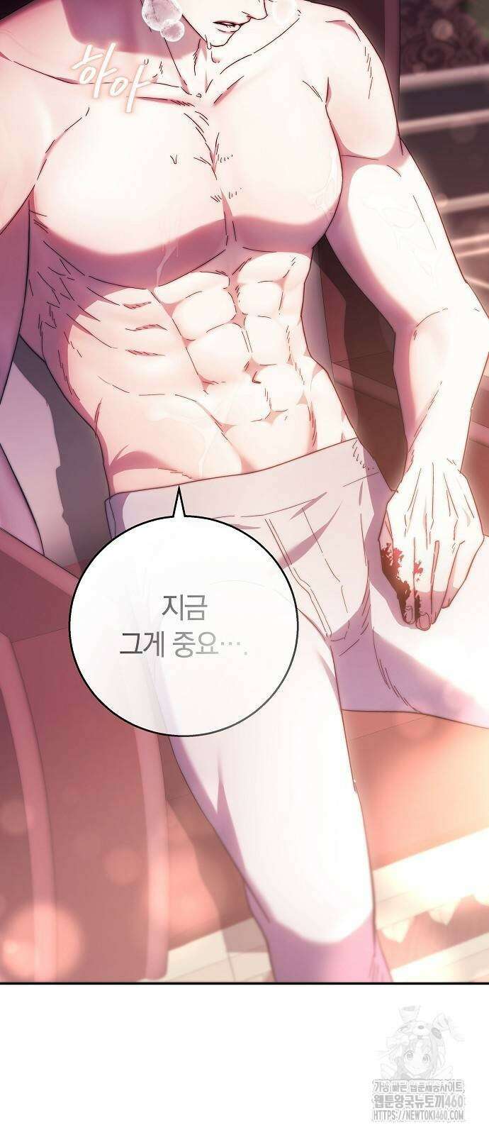 다른 남자 아이로 키우겠어 9화 8