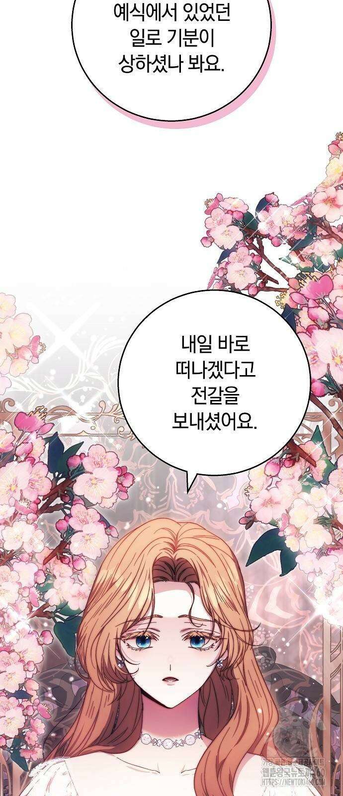 다른 남자 아이로 키우겠어 9화 12
