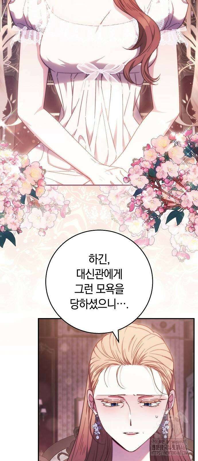 다른 남자 아이로 키우겠어 9화 13