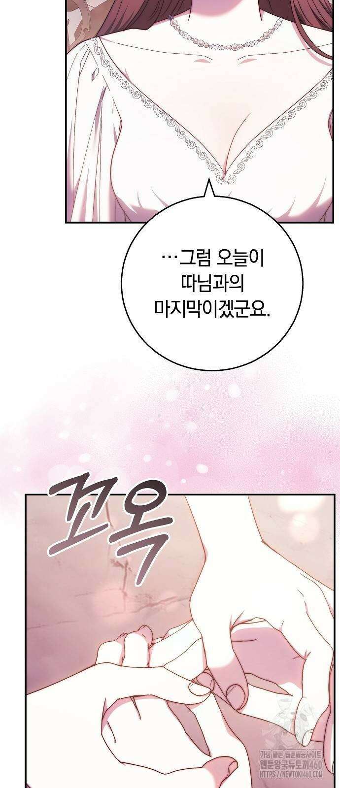 다른 남자 아이로 키우겠어 9화 14