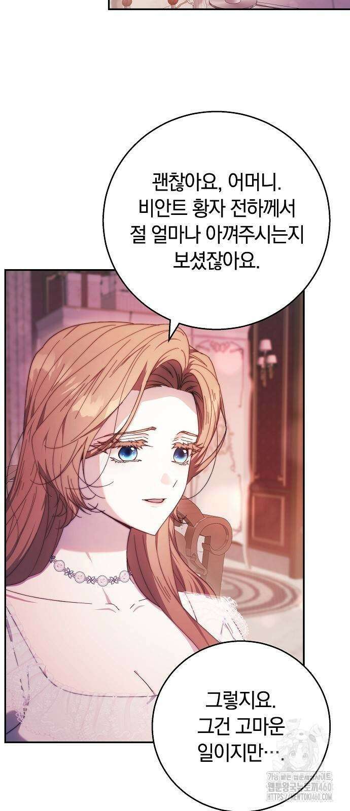 다른 남자 아이로 키우겠어 9화 16