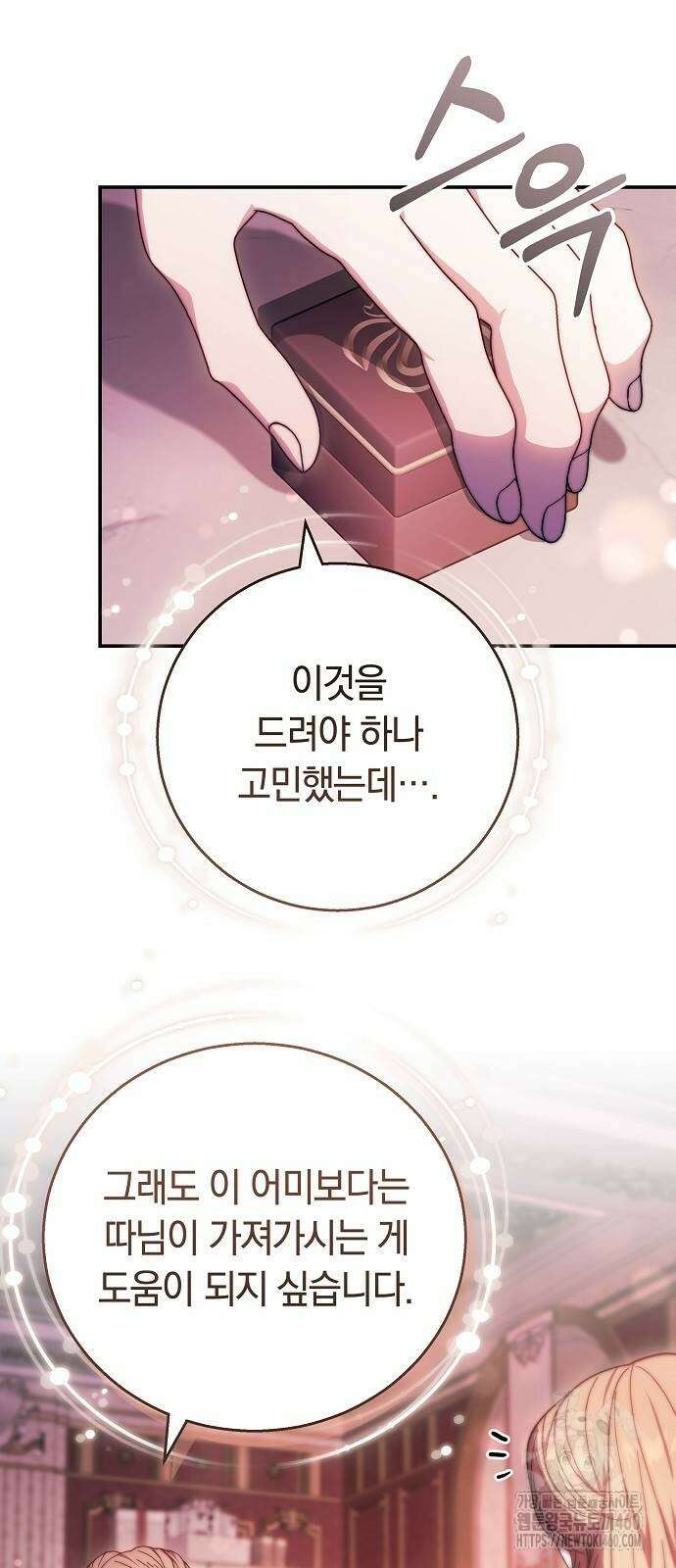 다른 남자 아이로 키우겠어 9화 18