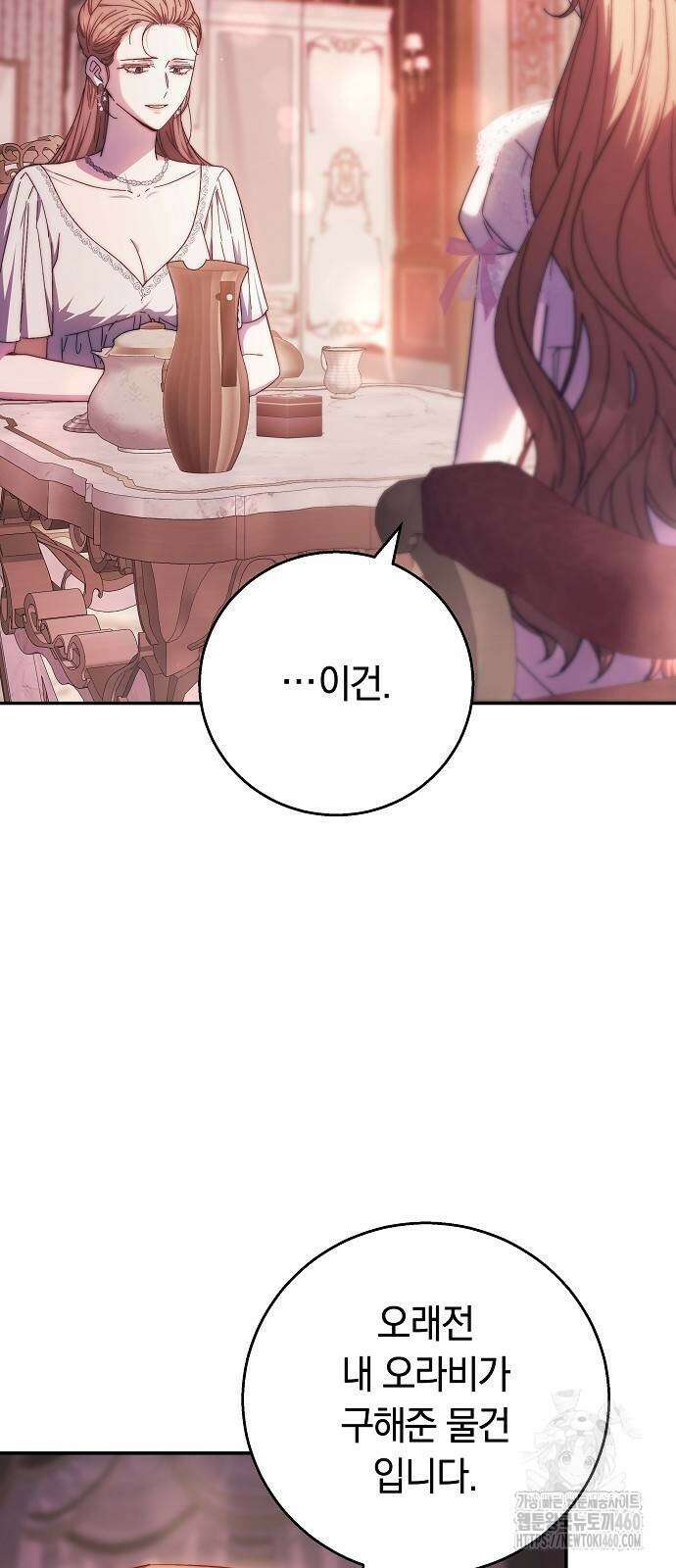 다른 남자 아이로 키우겠어 9화 19