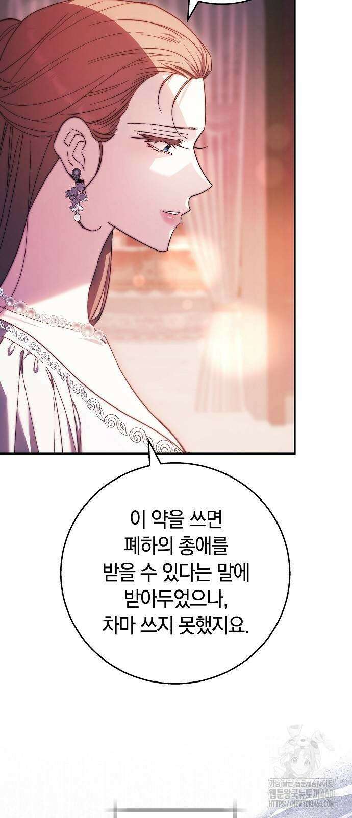 다른 남자 아이로 키우겠어 9화 20