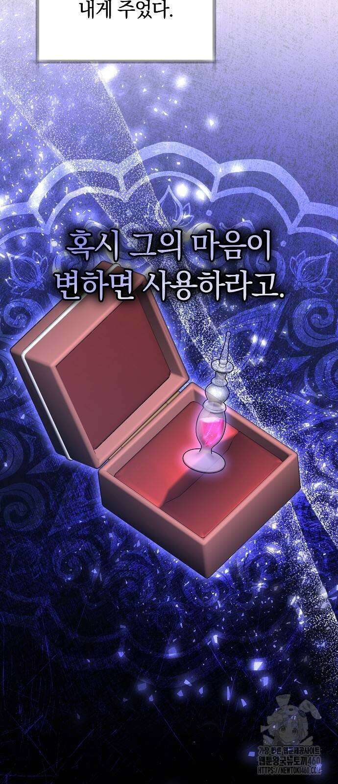 다른 남자 아이로 키우겠어 9화 22
