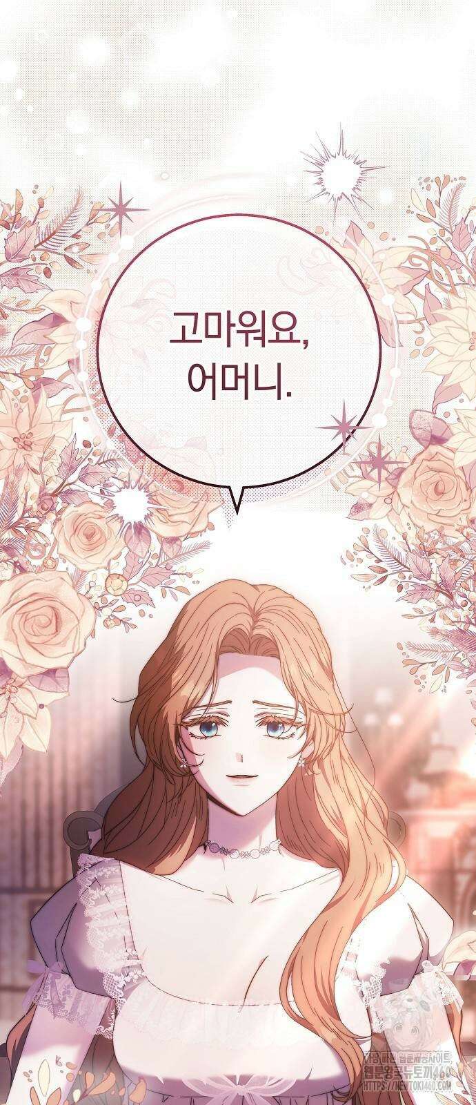 다른 남자 아이로 키우겠어 9화 27