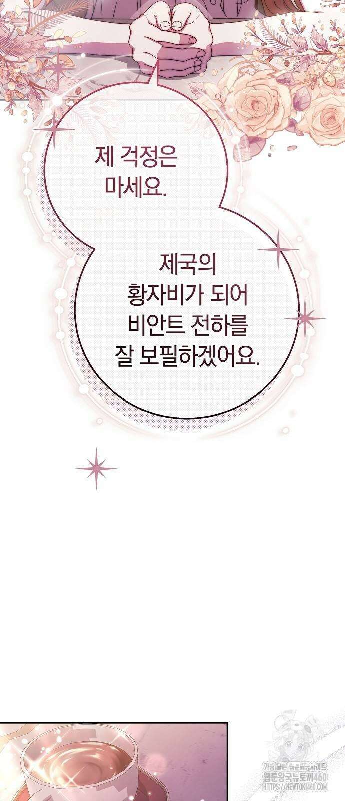 다른 남자 아이로 키우겠어 9화 28