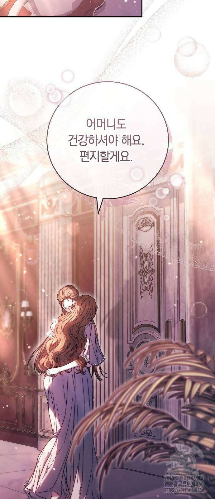 다른 남자 아이로 키우겠어 9화 29