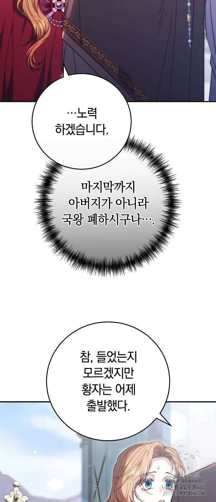 다른 남자 아이로 키우겠어 9화 36