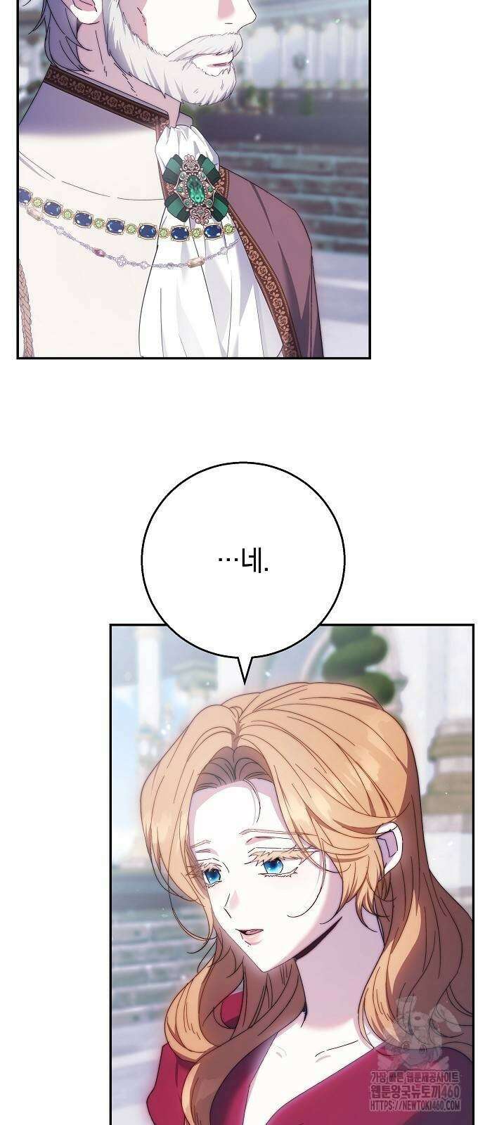 다른 남자 아이로 키우겠어 9화 38