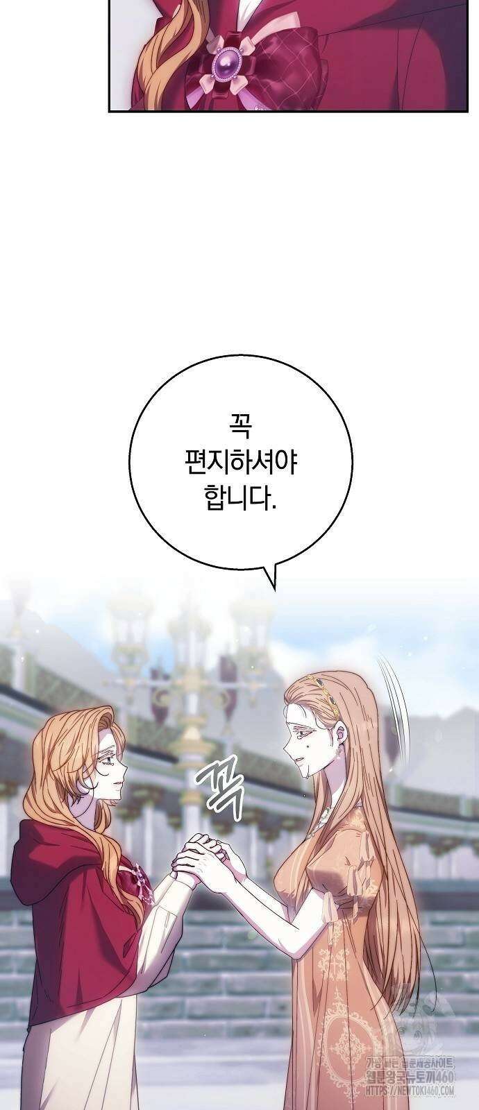 다른 남자 아이로 키우겠어 9화 39