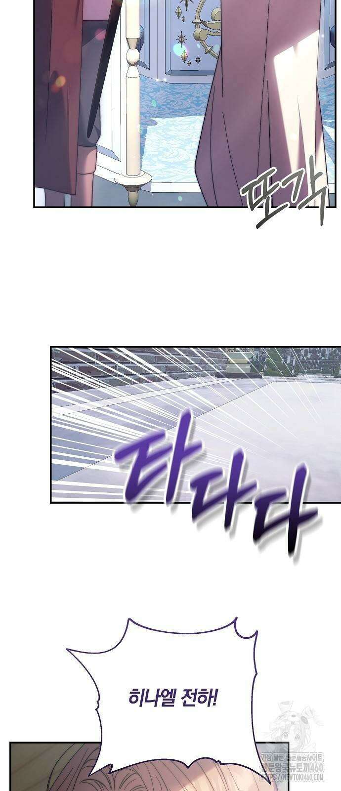 다른 남자 아이로 키우겠어 9화 41