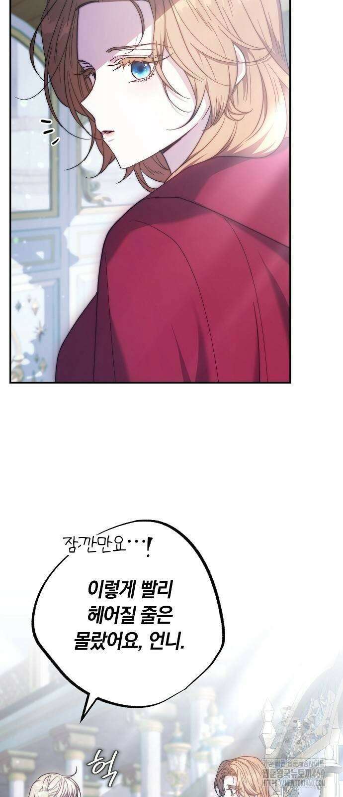 다른 남자 아이로 키우겠어 9화 42