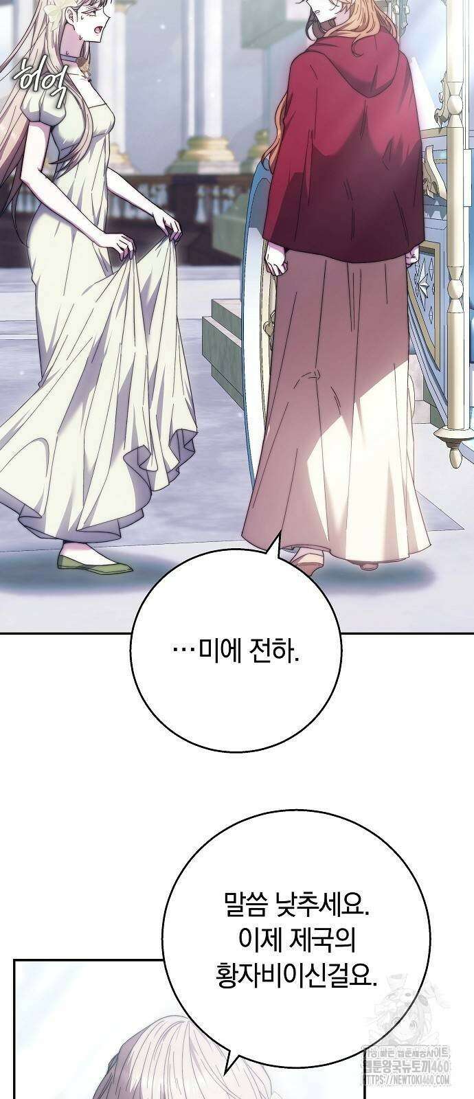 다른 남자 아이로 키우겠어 9화 43