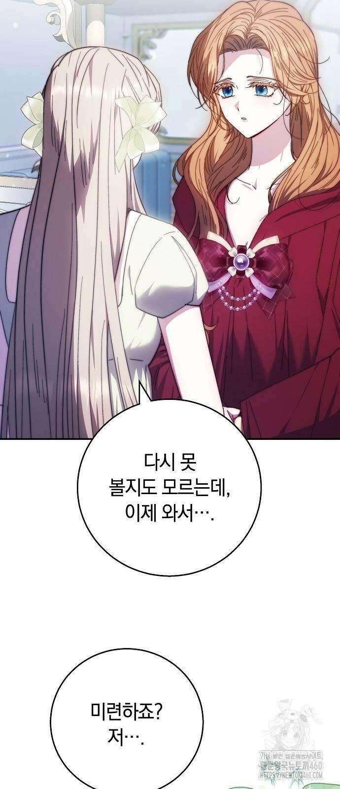 다른 남자 아이로 키우겠어 9화 45