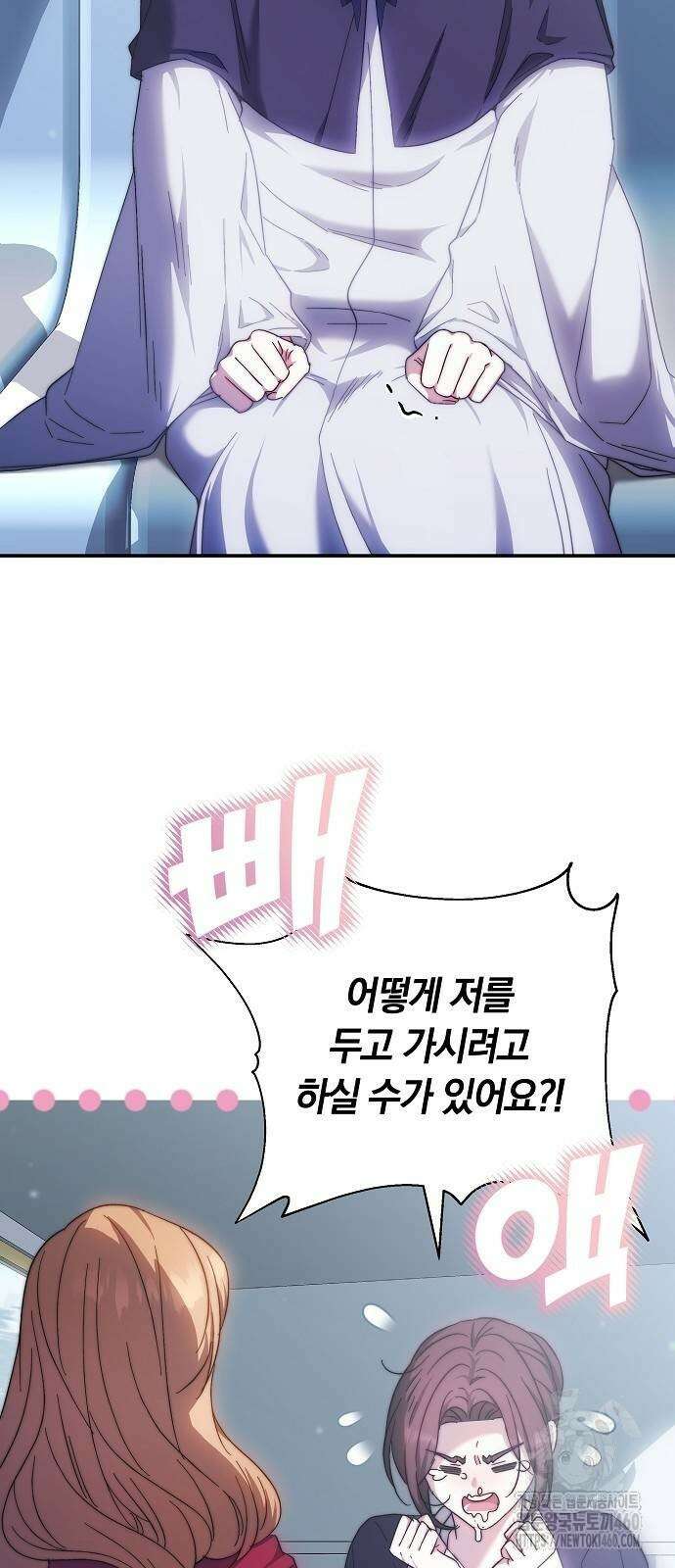 다른 남자 아이로 키우겠어 9화 50