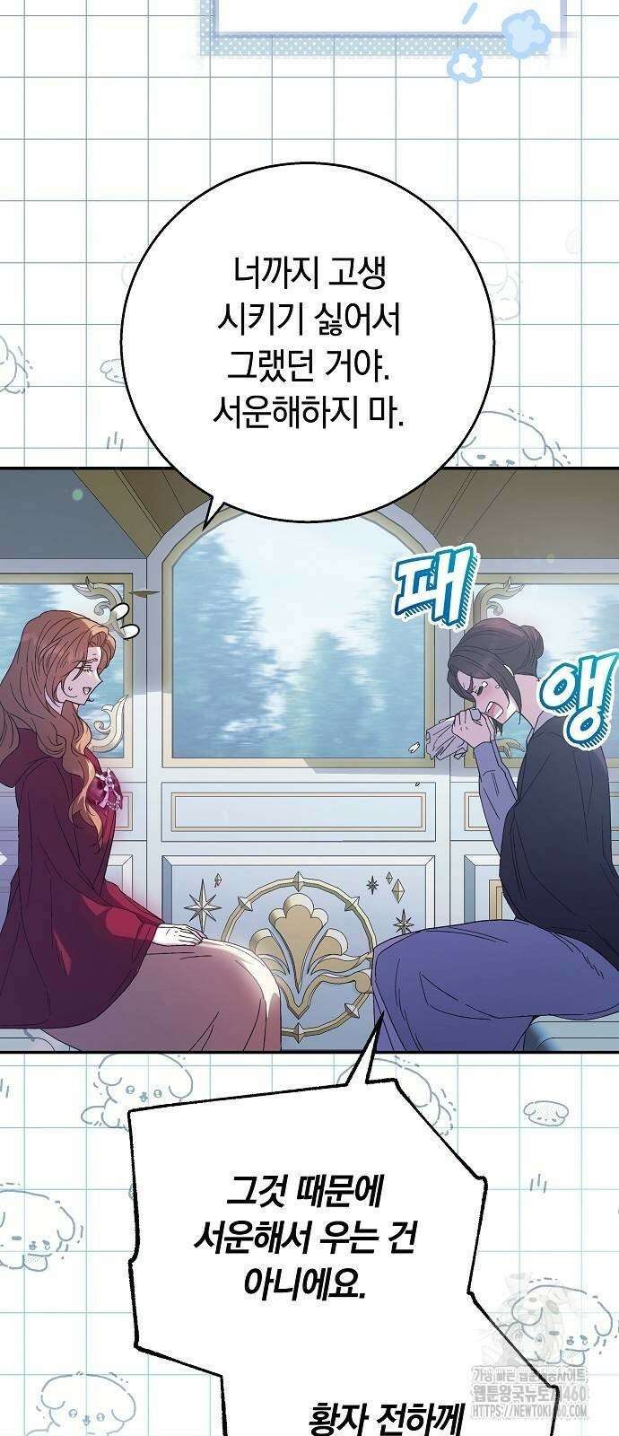 다른 남자 아이로 키우겠어 9화 53