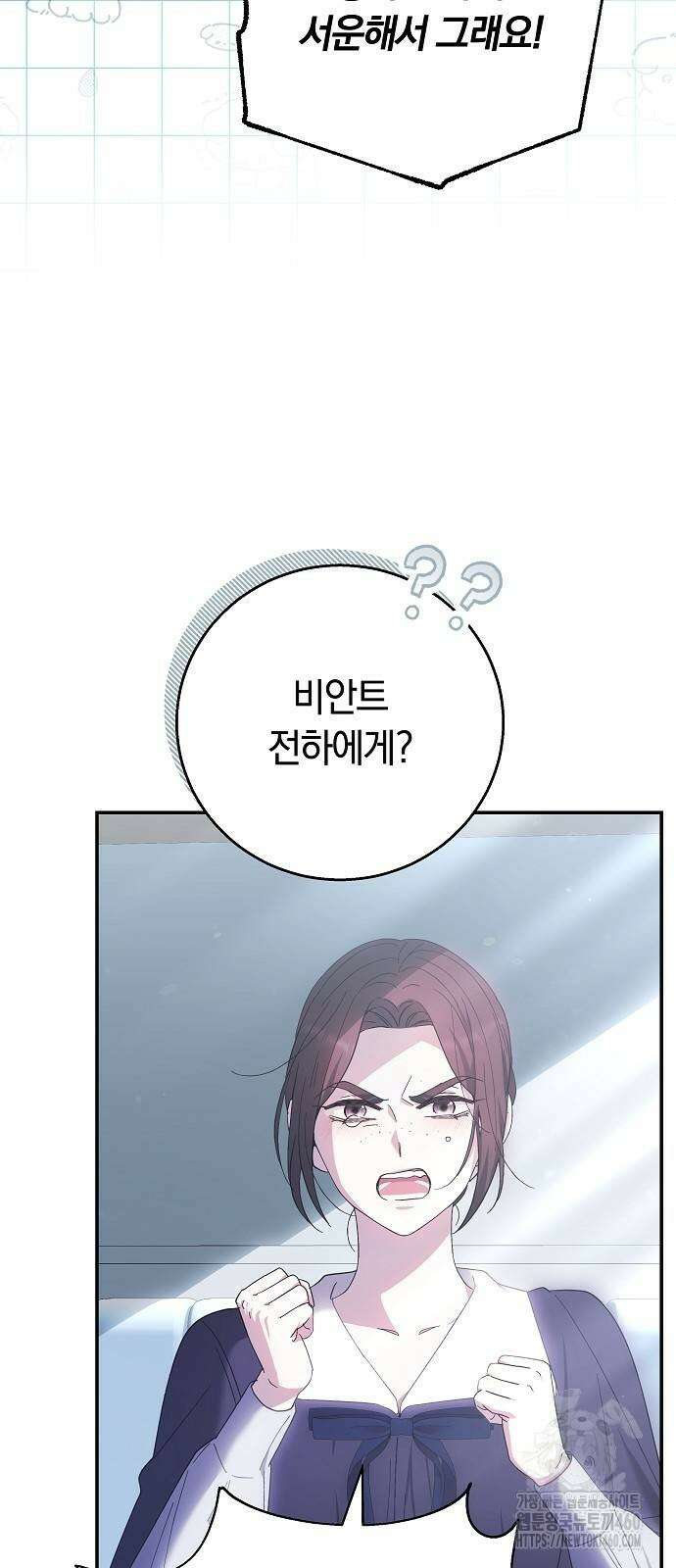 다른 남자 아이로 키우겠어 9화 54