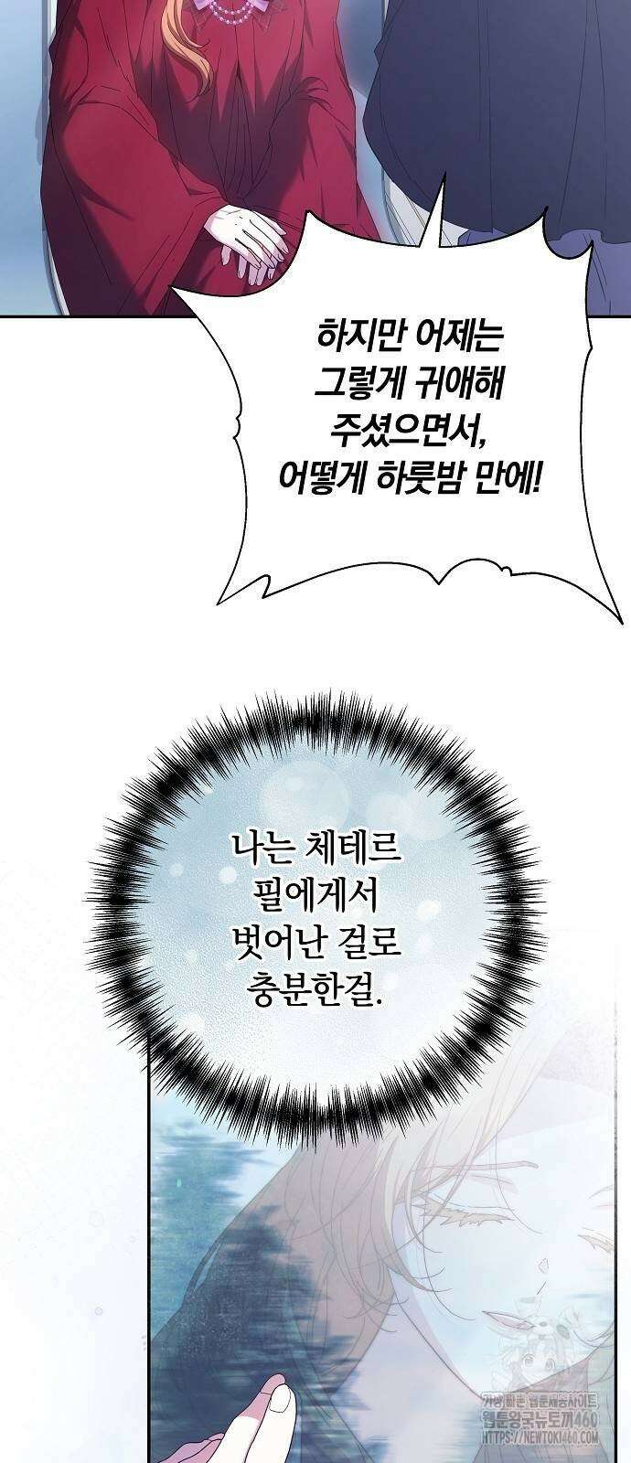 다른 남자 아이로 키우겠어 9화 56