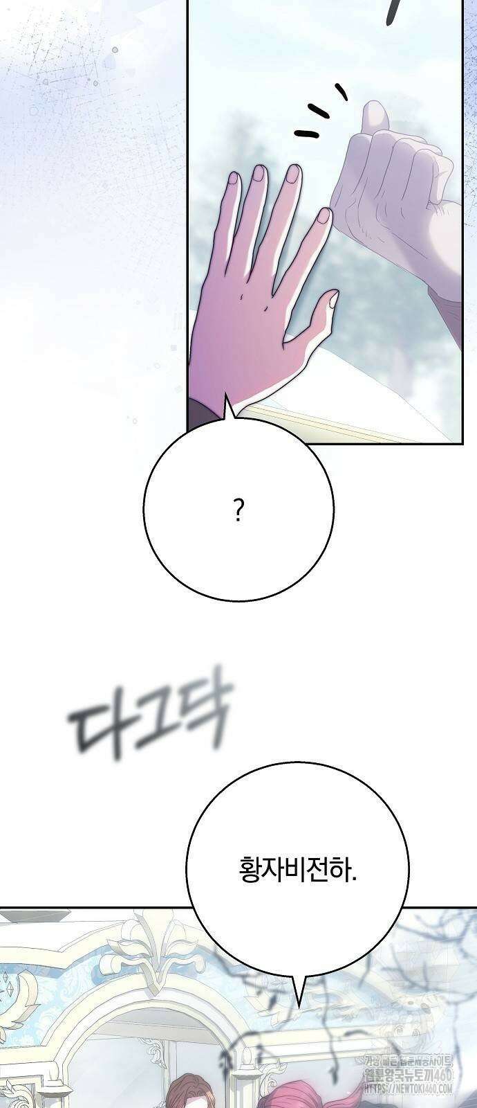 다른 남자 아이로 키우겠어 9화 59