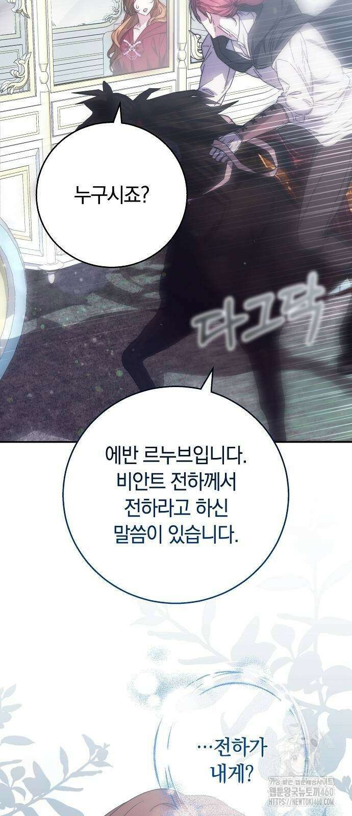 다른 남자 아이로 키우겠어 9화 60