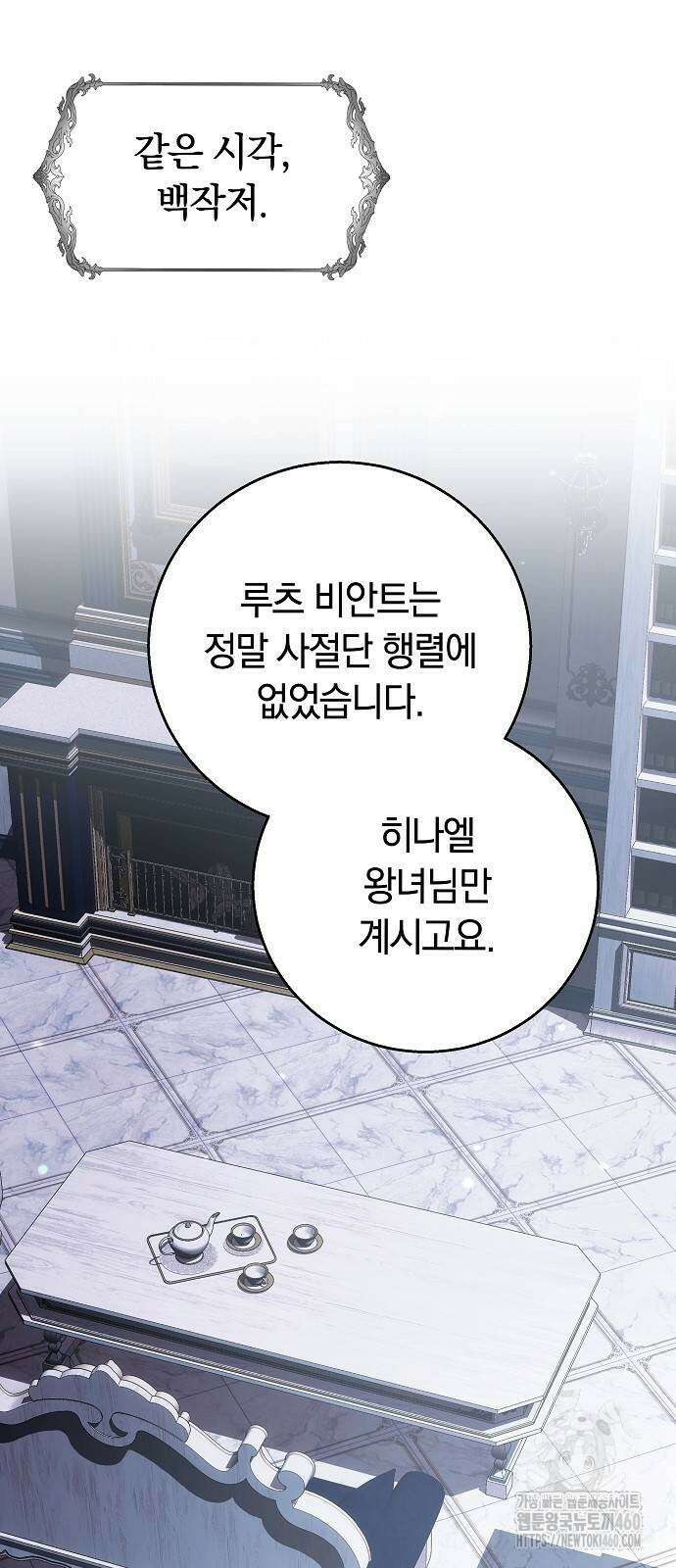 다른 남자 아이로 키우겠어 9화 62