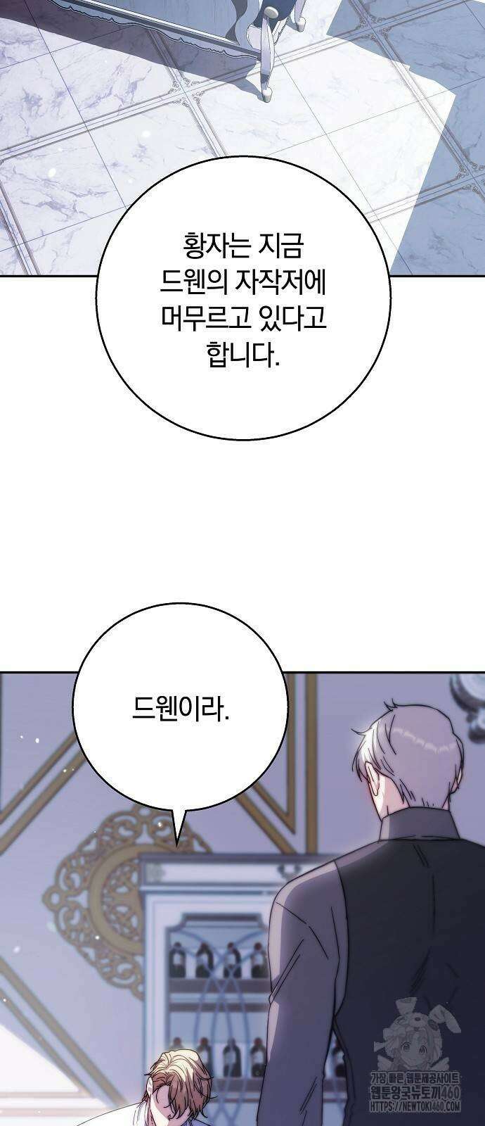 다른 남자 아이로 키우겠어 9화 63
