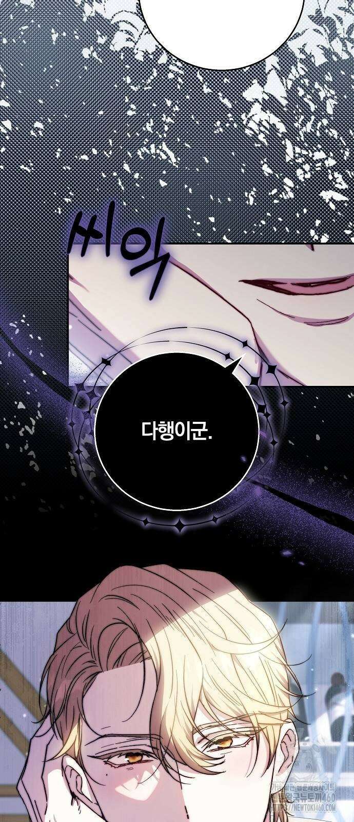 다른 남자 아이로 키우겠어 9화 65
