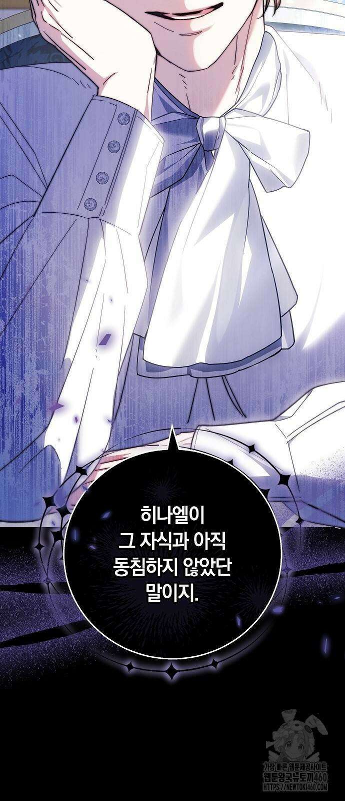 다른 남자 아이로 키우겠어 9화 66