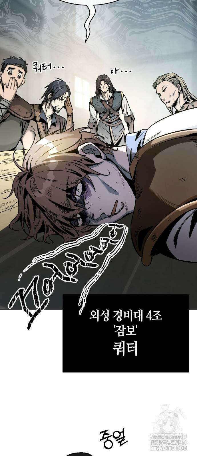 중세 판타지 속 망나니 경비조장 2화 7