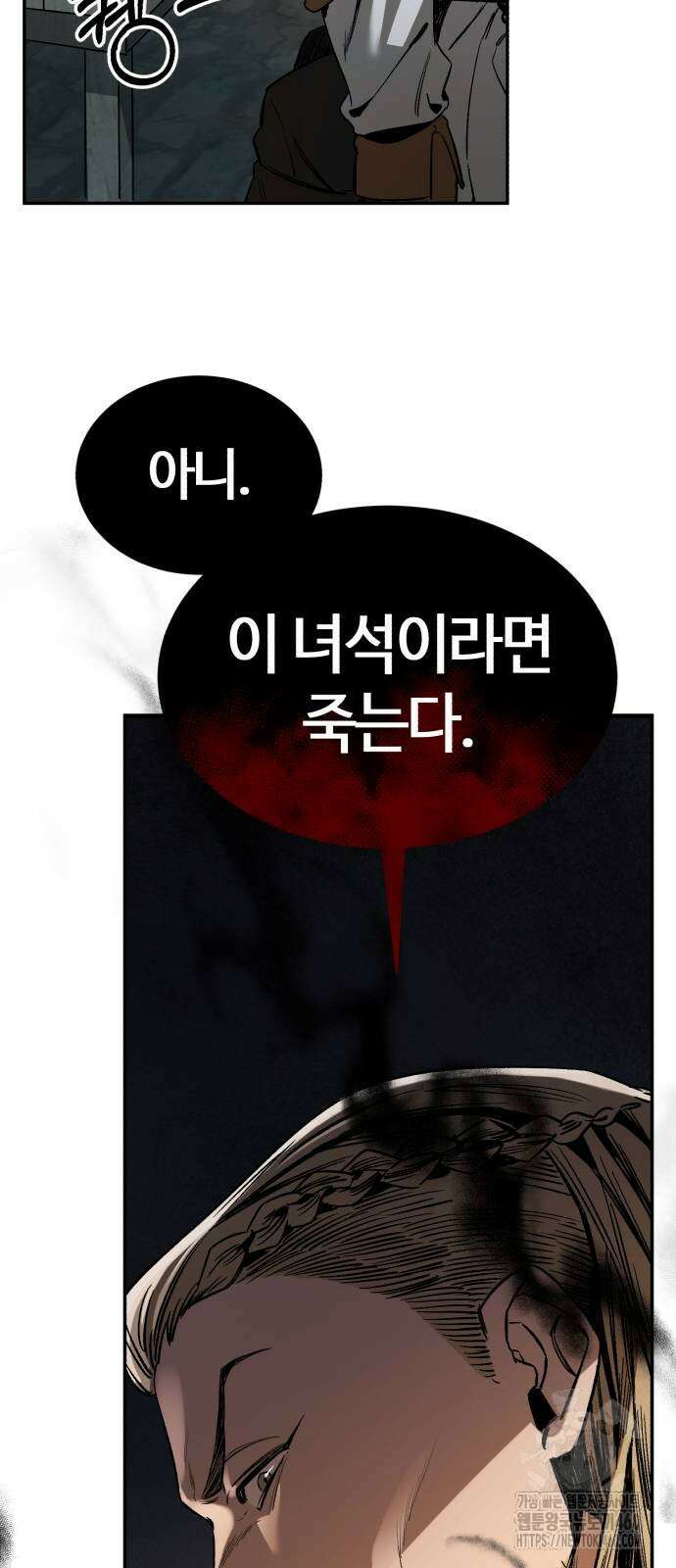 중세 판타지 속 망나니 경비조장 2화 9