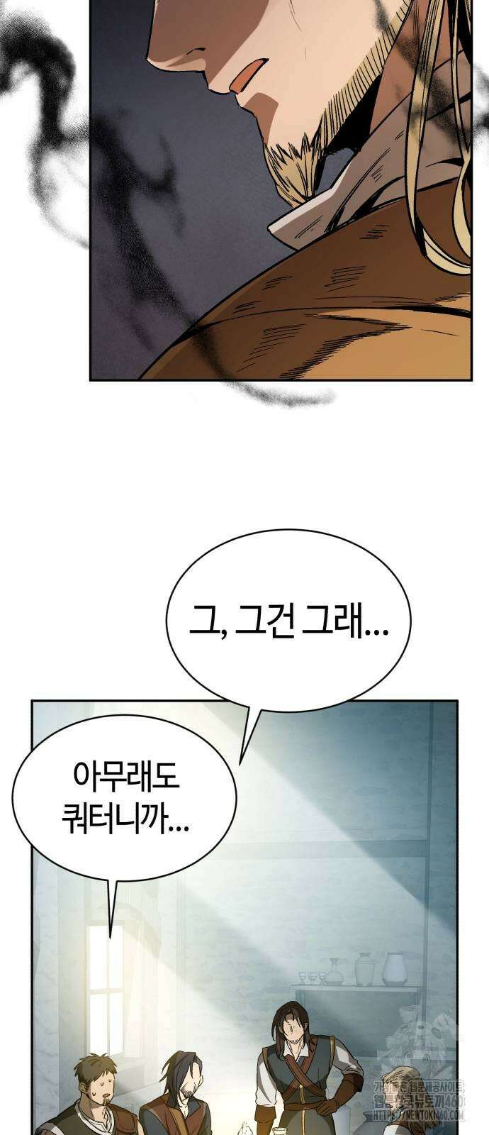 중세 판타지 속 망나니 경비조장 2화 10