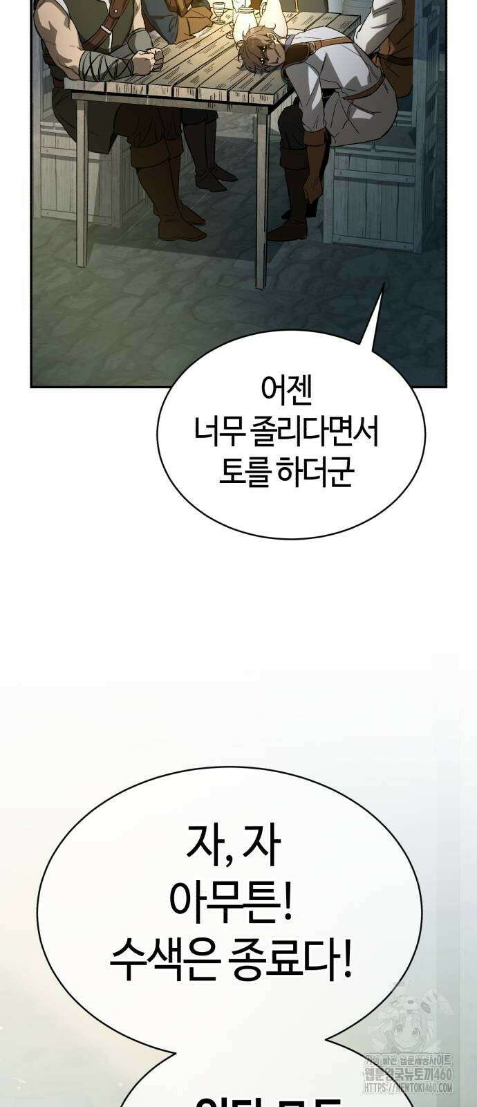 중세 판타지 속 망나니 경비조장 2화 11