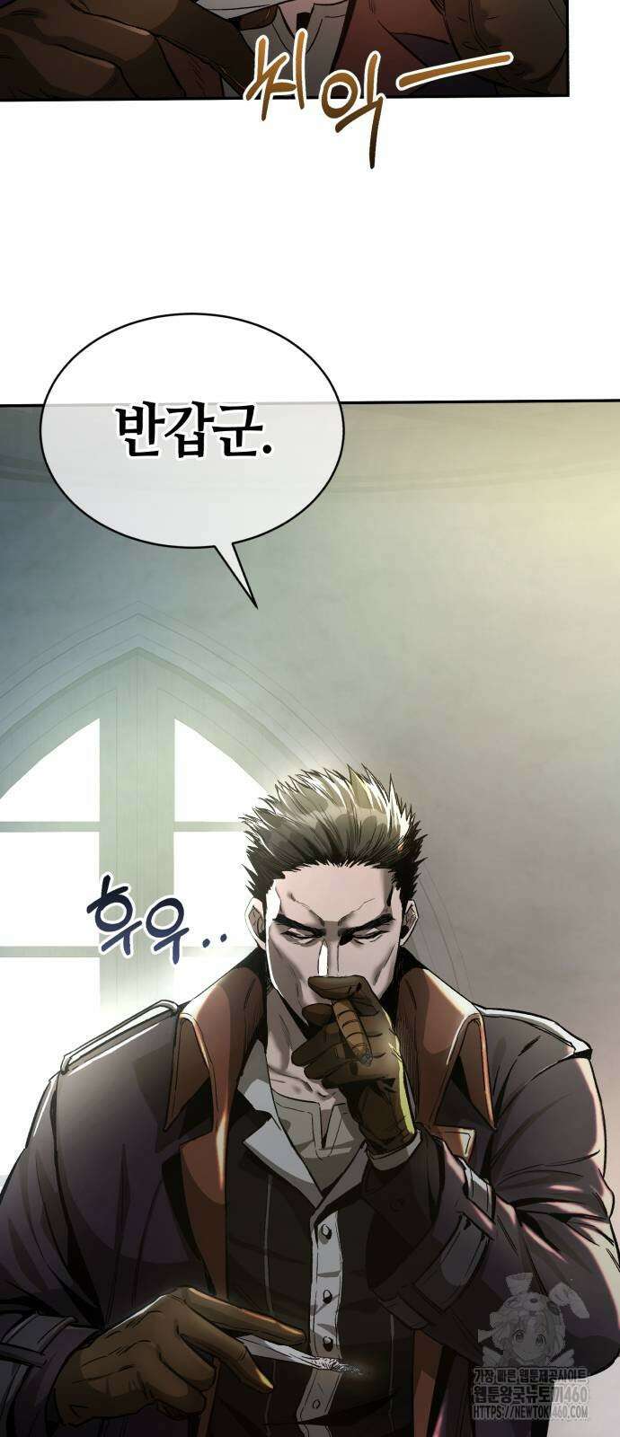 중세 판타지 속 망나니 경비조장 2화 16