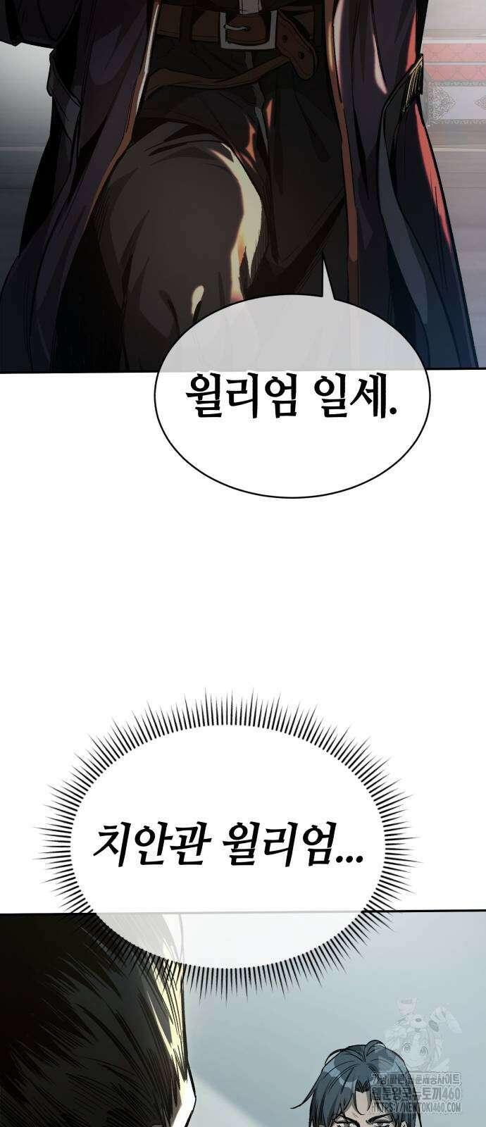 중세 판타지 속 망나니 경비조장 2화 17