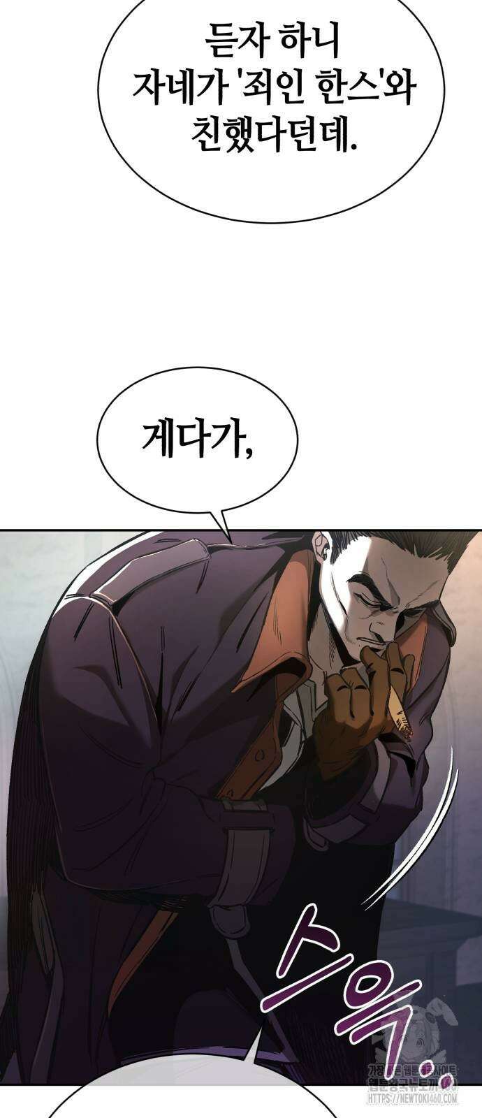 중세 판타지 속 망나니 경비조장 2화 20