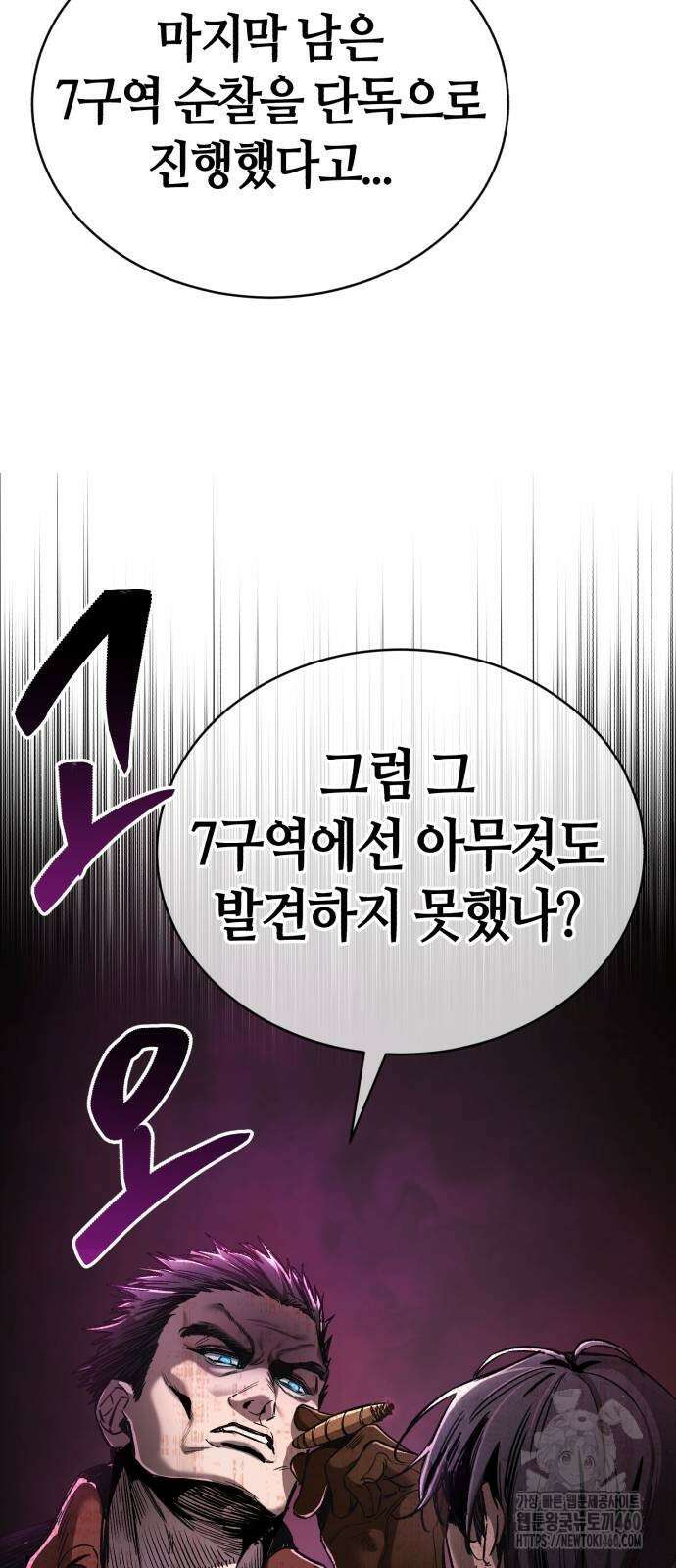 중세 판타지 속 망나니 경비조장 2화 21