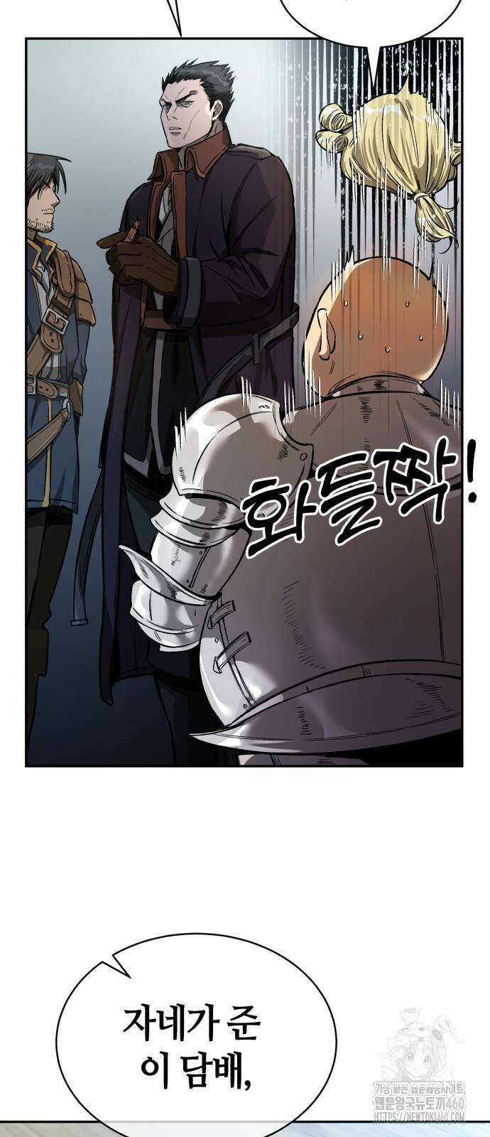 중세 판타지 속 망나니 경비조장 2화 26