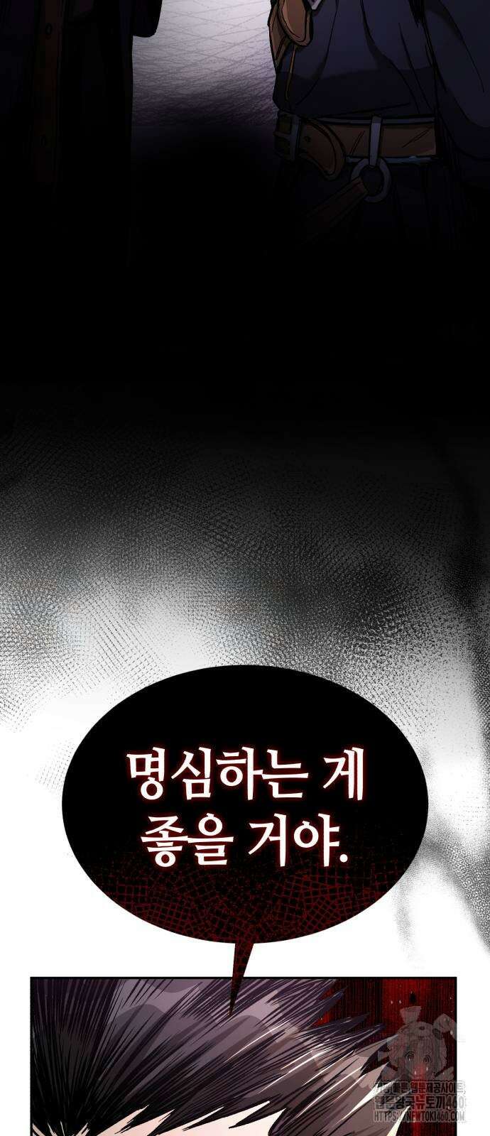 중세 판타지 속 망나니 경비조장 2화 34