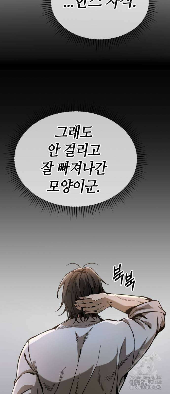 중세 판타지 속 망나니 경비조장 2화 44