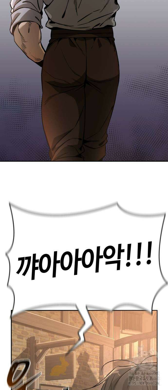 중세 판타지 속 망나니 경비조장 2화 45