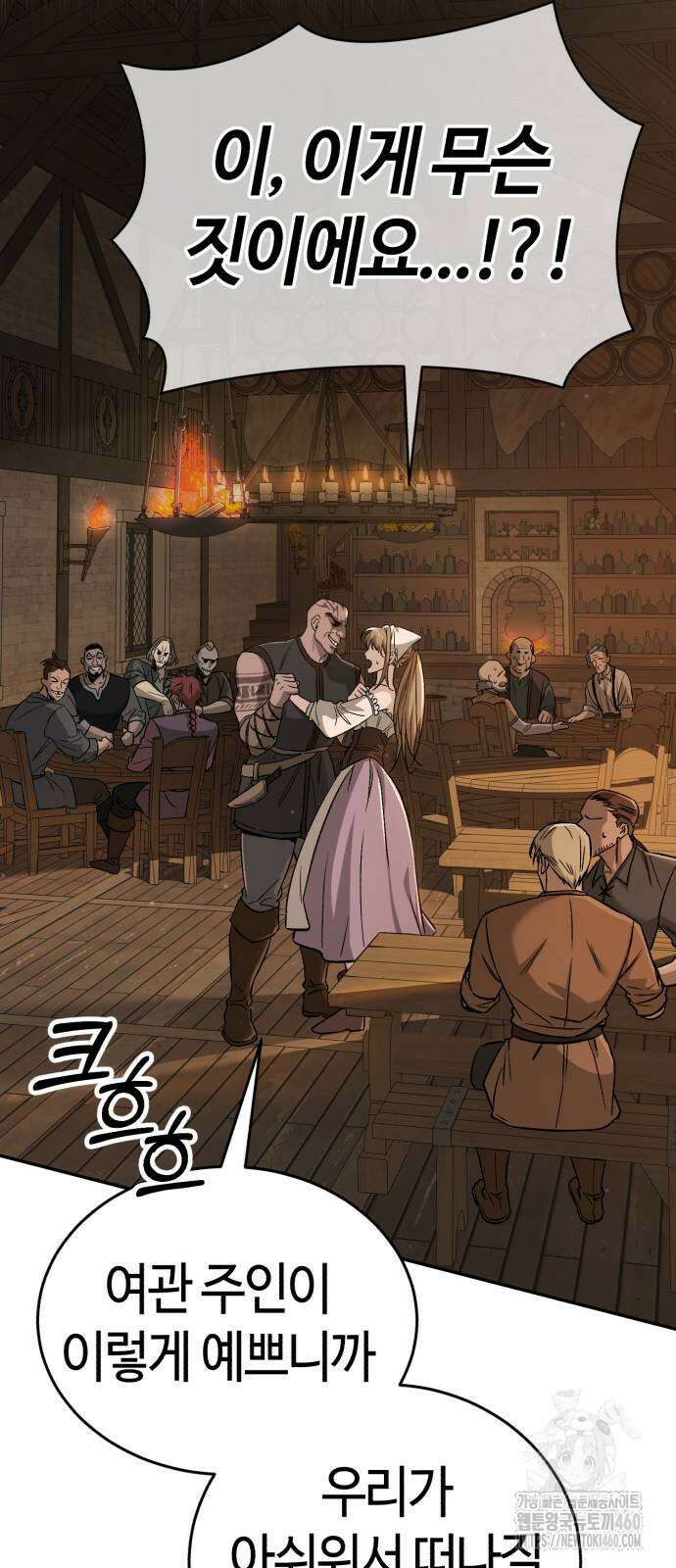 중세 판타지 속 망나니 경비조장 2화 47