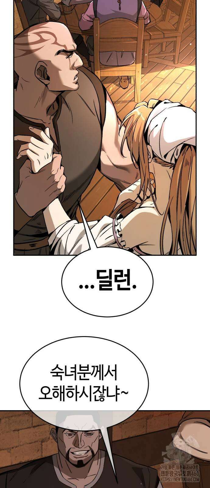 중세 판타지 속 망나니 경비조장 2화 50