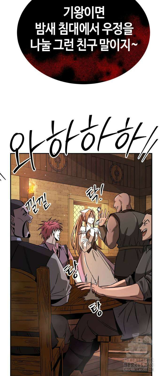 중세 판타지 속 망나니 경비조장 2화 53